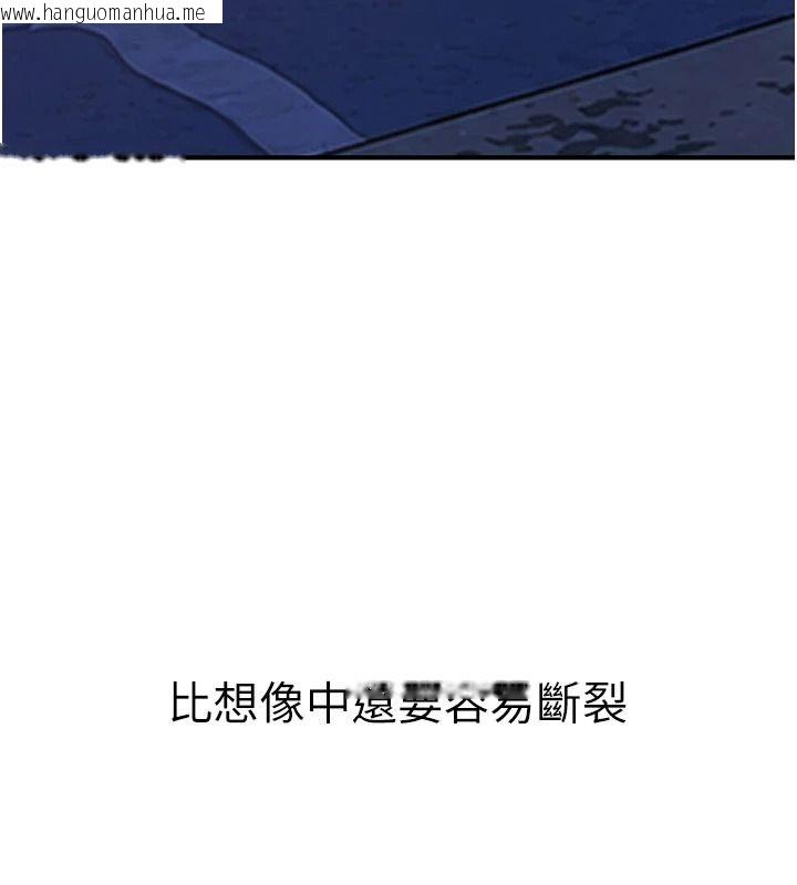 韩国漫画衣冠禽兽韩漫_衣冠禽兽-第13话-发情状态闯入他们的房间在线免费阅读-韩国漫画-第246张图片