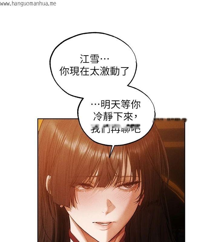 韩国漫画人妻猎人韩漫_人妻猎人-第136话-从女人身上找活路?在线免费阅读-韩国漫画-第91张图片