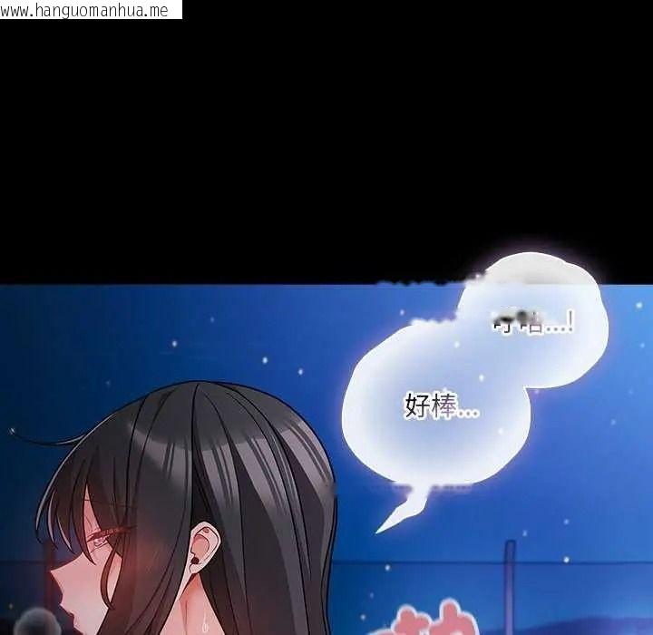 韩国漫画幸福来得太突然/突然成为公寓管理员韩漫_幸福来得太突然/突然成为公寓管理员-第90话在线免费阅读-韩国漫画-第199张图片