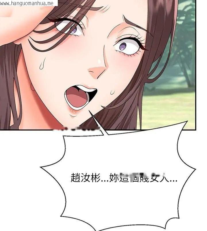 韩国漫画无人岛之主韩漫_无人岛之主-第6话在线免费阅读-韩国漫画-第190张图片