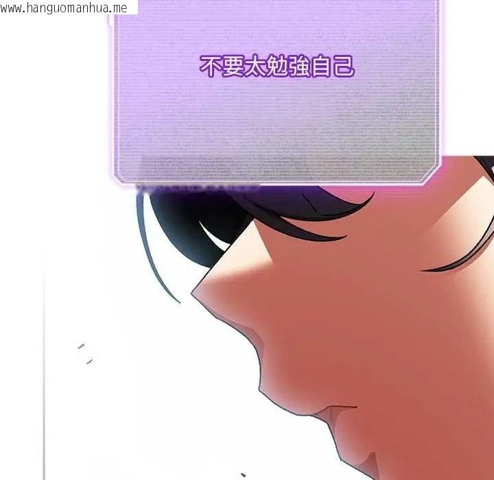 韩国漫画男人稀缺的异世界/当前女友变成异世界独裁者韩漫_男人稀缺的异世界/当前女友变成异世界独裁者-第52话在线免费阅读-韩国漫画-第152张图片