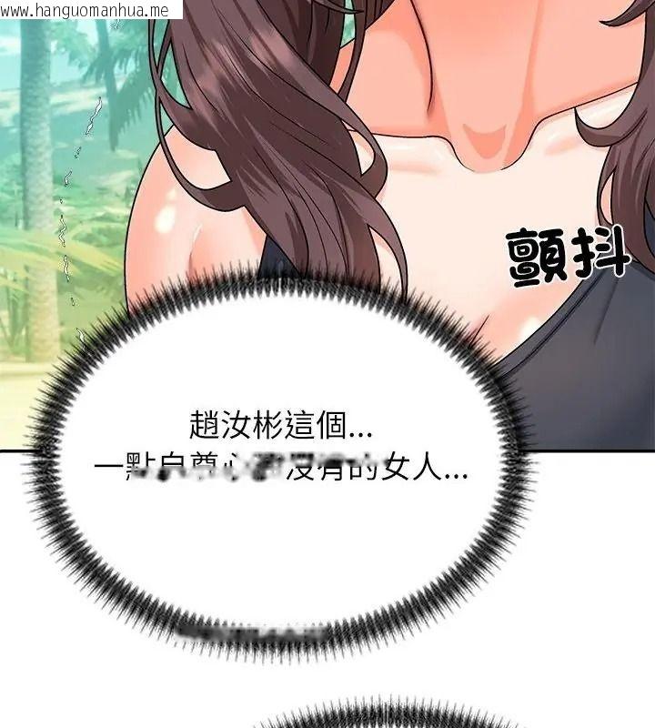 韩国漫画无人岛之主韩漫_无人岛之主-第6话在线免费阅读-韩国漫画-第145张图片