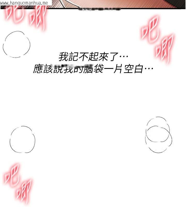 韩国漫画Beautiful-Days韩漫_Beautiful-Days-第94话-绝对不能接吻…在线免费阅读-韩国漫画-第102张图片