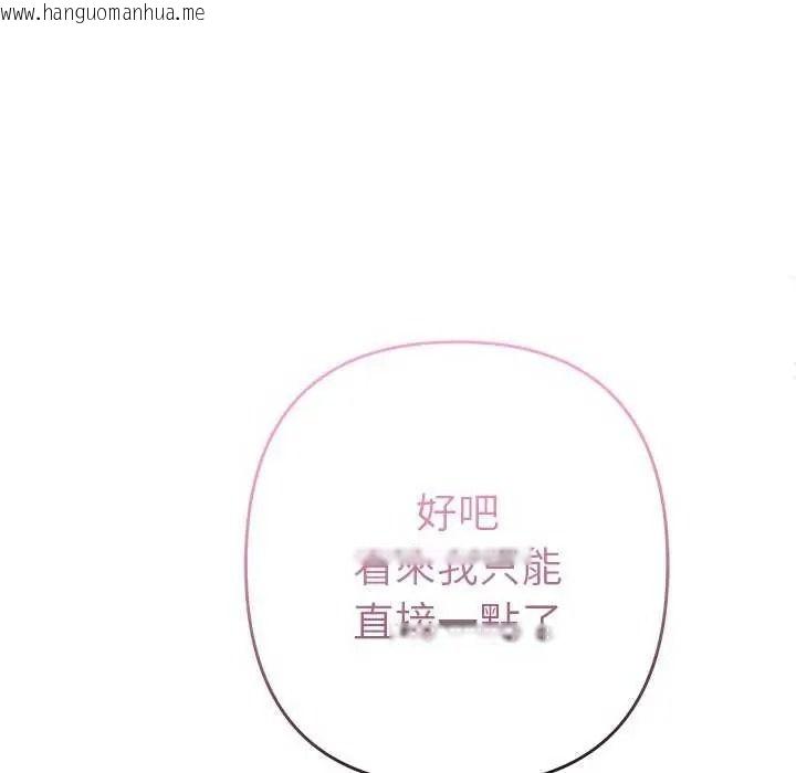 韩国漫画她们教会我的事/全员交往中韩漫_她们教会我的事/全员交往中-第49话在线免费阅读-韩国漫画-第76张图片