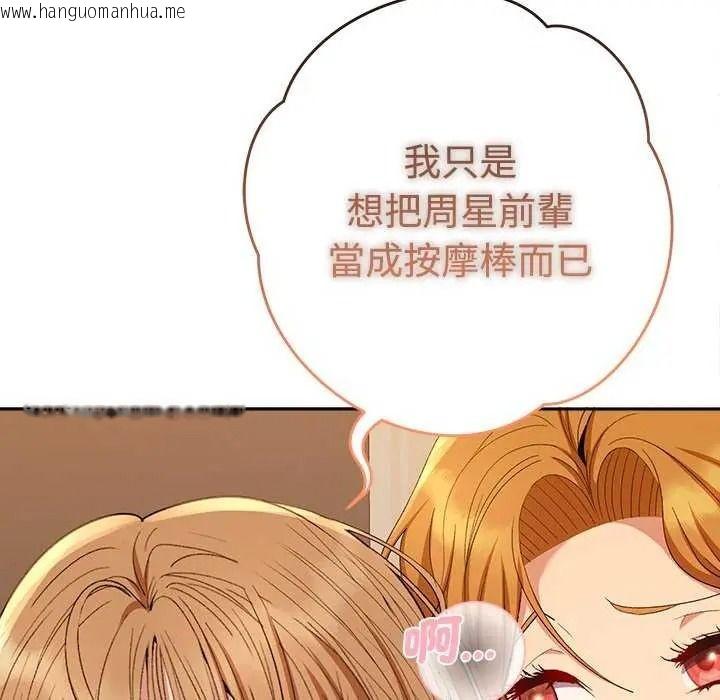 韩国漫画她们教会我的事/全员交往中韩漫_她们教会我的事/全员交往中-第49话在线免费阅读-韩国漫画-第201张图片