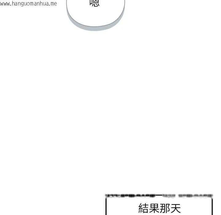 韩国漫画野兽的王国/野兽的乐章韩漫_野兽的王国/野兽的乐章-第40话在线免费阅读-韩国漫画-第118张图片