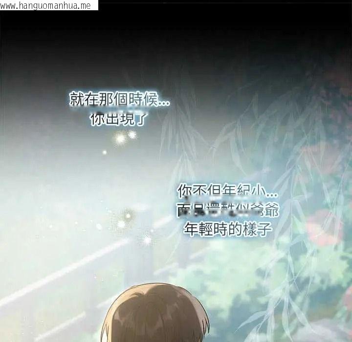 韩国漫画契约的代价/要命的契约韩漫_契约的代价/要命的契约-第41话在线免费阅读-韩国漫画-第73张图片