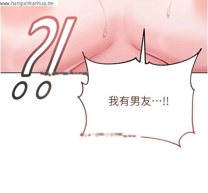韩国漫画不纯吸血鬼韩漫_不纯吸血鬼-第34话-妳是在意淫我吗?在线免费阅读-韩国漫画-第164张图片