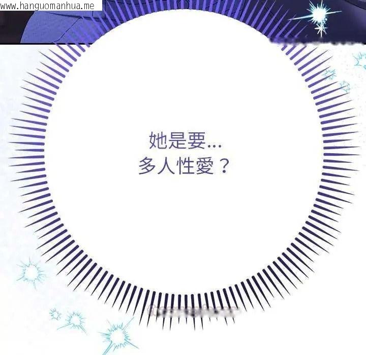 韩国漫画她们教会我的事/全员交往中韩漫_她们教会我的事/全员交往中-第49话在线免费阅读-韩国漫画-第150张图片