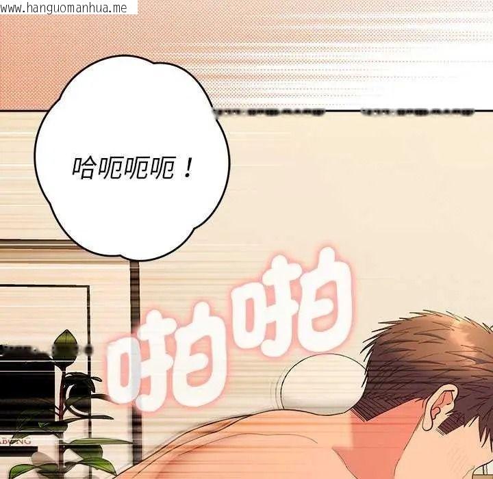 韩国漫画她们教会我的事/全员交往中韩漫_她们教会我的事/全员交往中-第49话在线免费阅读-韩国漫画-第191张图片