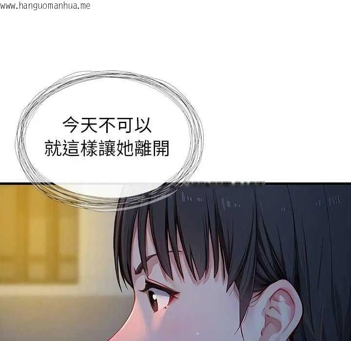 韩国漫画学姐的秘密特训韩漫_学姐的秘密特训-第6话在线免费阅读-韩国漫画-第49张图片