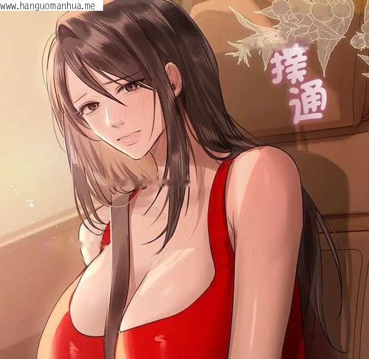 韩国漫画契约的代价/要命的契约韩漫_契约的代价/要命的契约-第41话在线免费阅读-韩国漫画-第92张图片