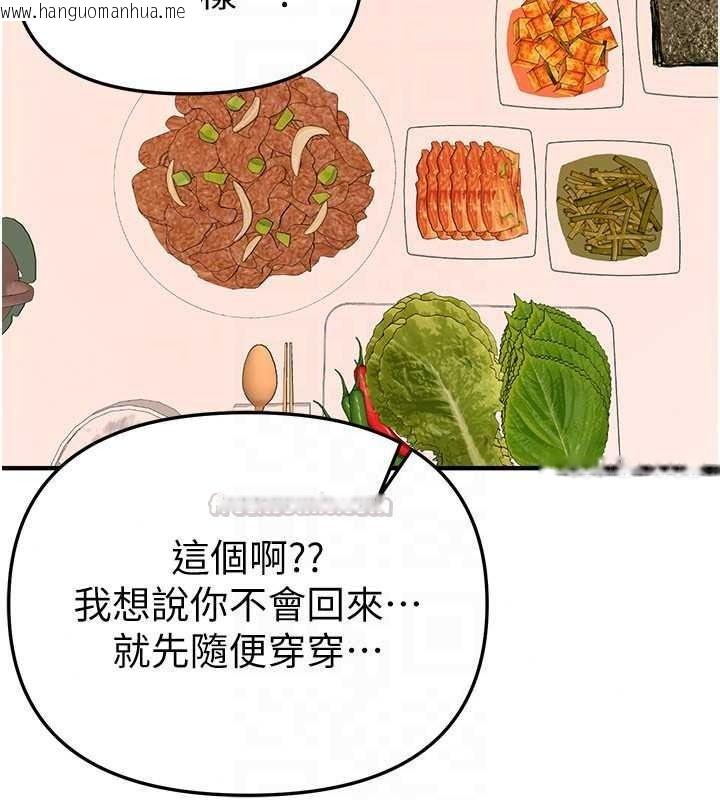 韩国漫画Beautiful-Days韩漫_Beautiful-Days-第94话-绝对不能接吻…在线免费阅读-韩国漫画-第135张图片