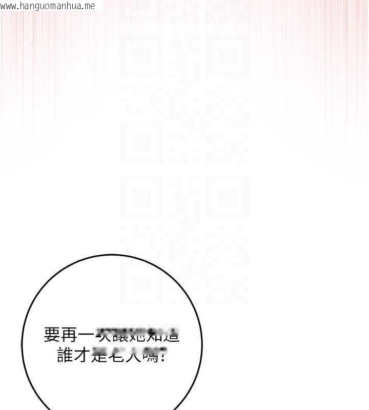 韩国漫画不纯吸血鬼韩漫_不纯吸血鬼-第34话-妳是在意淫我吗?在线免费阅读-韩国漫画-第145张图片