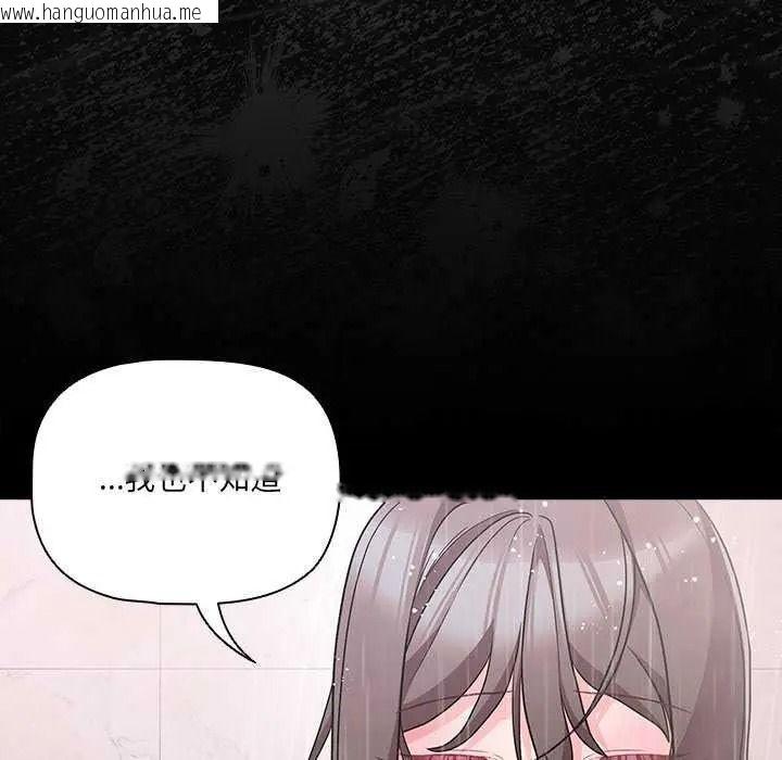 韩国漫画幸福来得太突然/突然成为公寓管理员韩漫_幸福来得太突然/突然成为公寓管理员-第90话在线免费阅读-韩国漫画-第118张图片