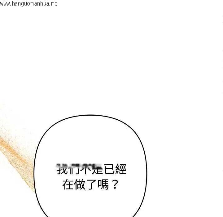 韩国漫画她们教会我的事/全员交往中韩漫_她们教会我的事/全员交往中-第49话在线免费阅读-韩国漫画-第232张图片