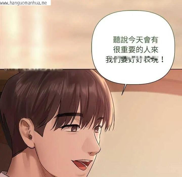 韩国漫画契约的代价/要命的契约韩漫_契约的代价/要命的契约-第41话在线免费阅读-韩国漫画-第94张图片