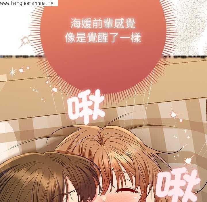 韩国漫画她们教会我的事/全员交往中韩漫_她们教会我的事/全员交往中-第49话在线免费阅读-韩国漫画-第222张图片
