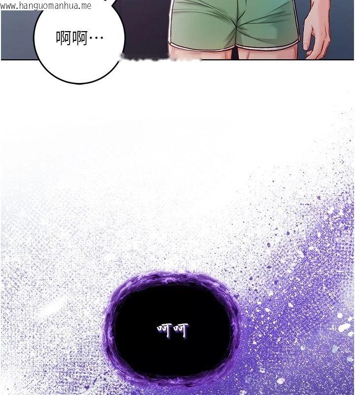 韩国漫画不纯吸血鬼韩漫_不纯吸血鬼-第34话-妳是在意淫我吗?在线免费阅读-韩国漫画-第118张图片