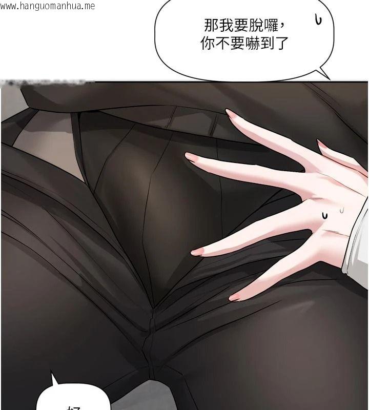 韩国漫画恋爱版本更新中韩漫_恋爱版本更新中-第26话-我来帮你「服务」在线免费阅读-韩国漫画-第44张图片