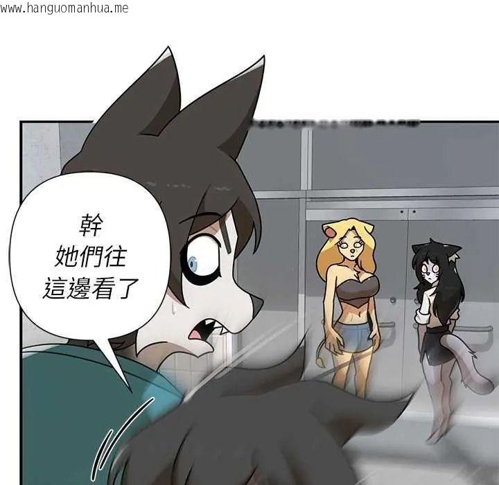 韩国漫画野兽的王国/野兽的乐章韩漫_野兽的王国/野兽的乐章-第40话在线免费阅读-韩国漫画-第149张图片