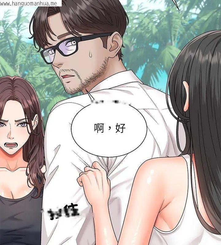 韩国漫画无人岛之主韩漫_无人岛之主-第6话在线免费阅读-韩国漫画-第54张图片