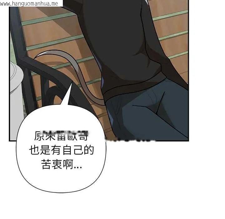 韩国漫画野兽的王国/野兽的乐章韩漫_野兽的王国/野兽的乐章-第40话在线免费阅读-韩国漫画-第131张图片