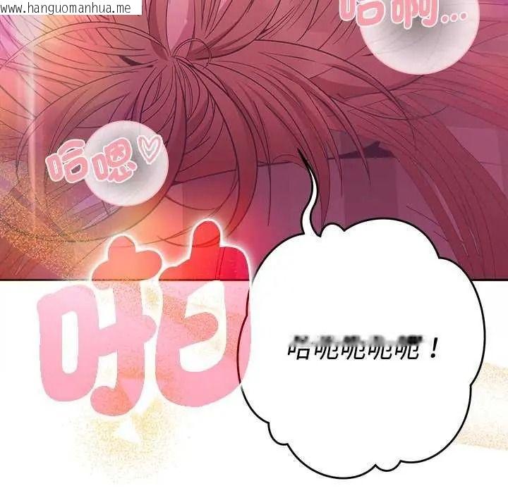 韩国漫画她们教会我的事/全员交往中韩漫_她们教会我的事/全员交往中-第49话在线免费阅读-韩国漫画-第239张图片