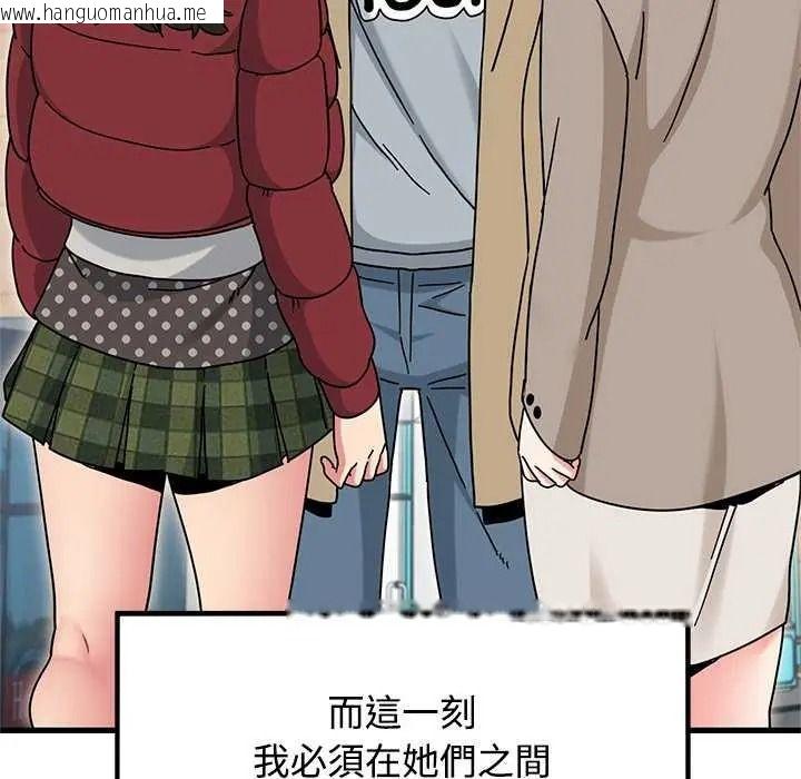 韩国漫画发小碰不得/强制催眠韩漫_发小碰不得/强制催眠-第135话在线免费阅读-韩国漫画-第126张图片