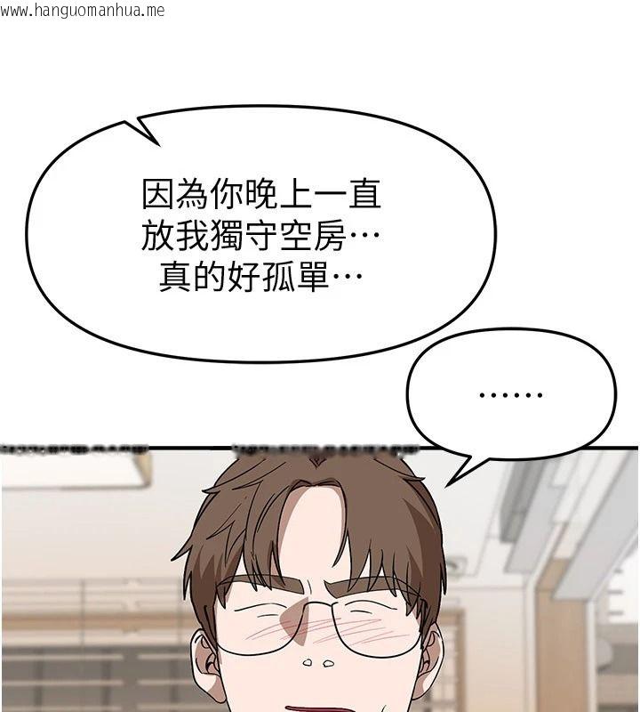 韩国漫画Beautiful-Days韩漫_Beautiful-Days-第94话-绝对不能接吻…在线免费阅读-韩国漫画-第144张图片