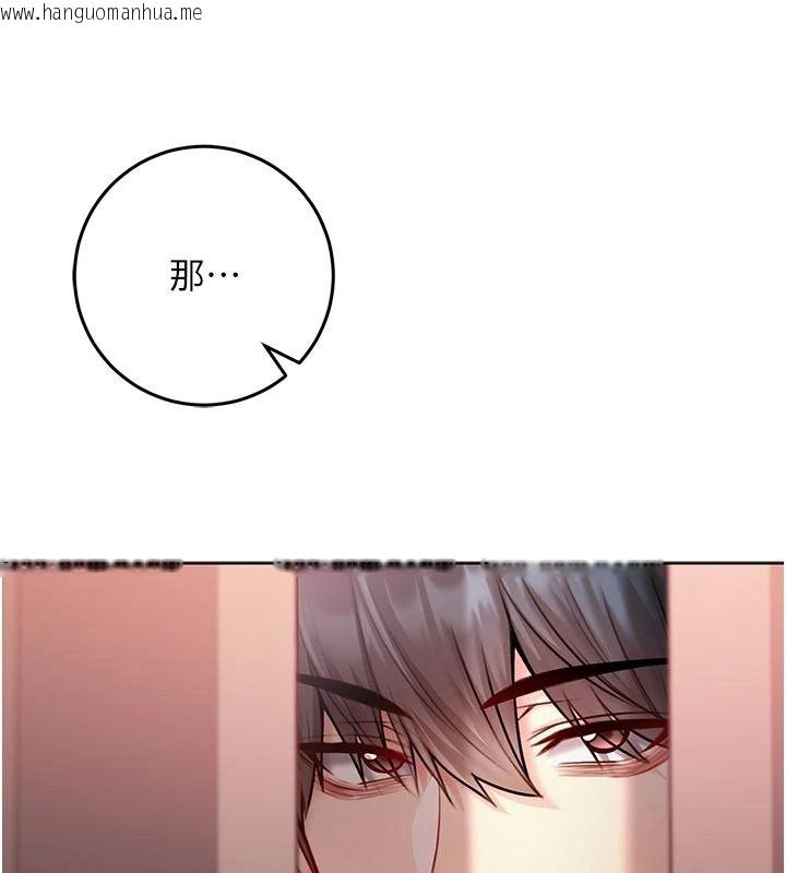 韩国漫画不纯吸血鬼韩漫_不纯吸血鬼-第34话-妳是在意淫我吗?在线免费阅读-韩国漫画-第131张图片