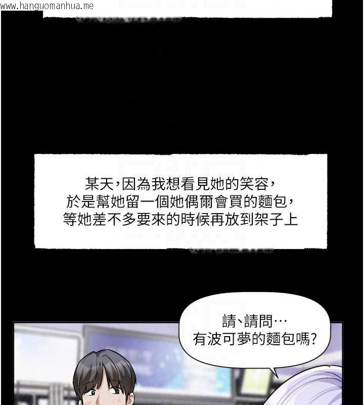 韩国漫画恋爱版本更新中韩漫_恋爱版本更新中-第26话-我来帮你「服务」在线免费阅读-韩国漫画-第108张图片