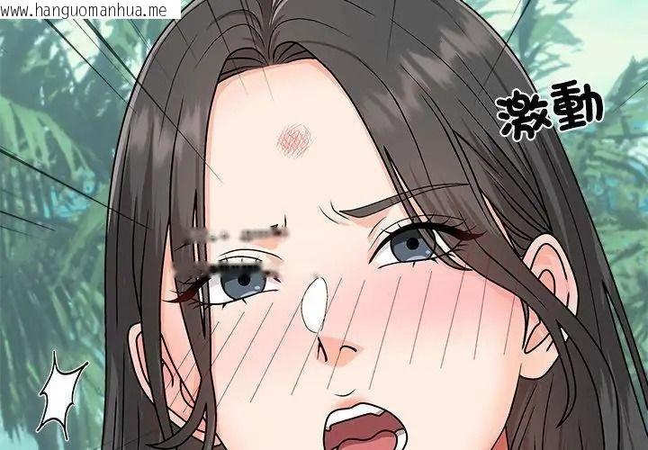 韩国漫画无人岛之主韩漫_无人岛之主-第6话在线免费阅读-韩国漫画-第68张图片