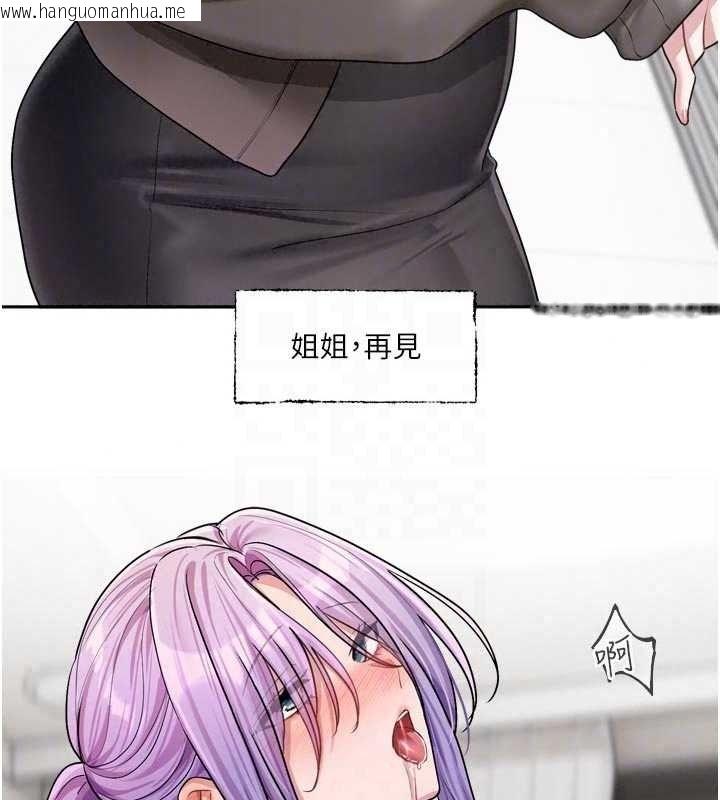 韩国漫画恋爱版本更新中韩漫_恋爱版本更新中-第26话-我来帮你「服务」在线免费阅读-韩国漫画-第127张图片