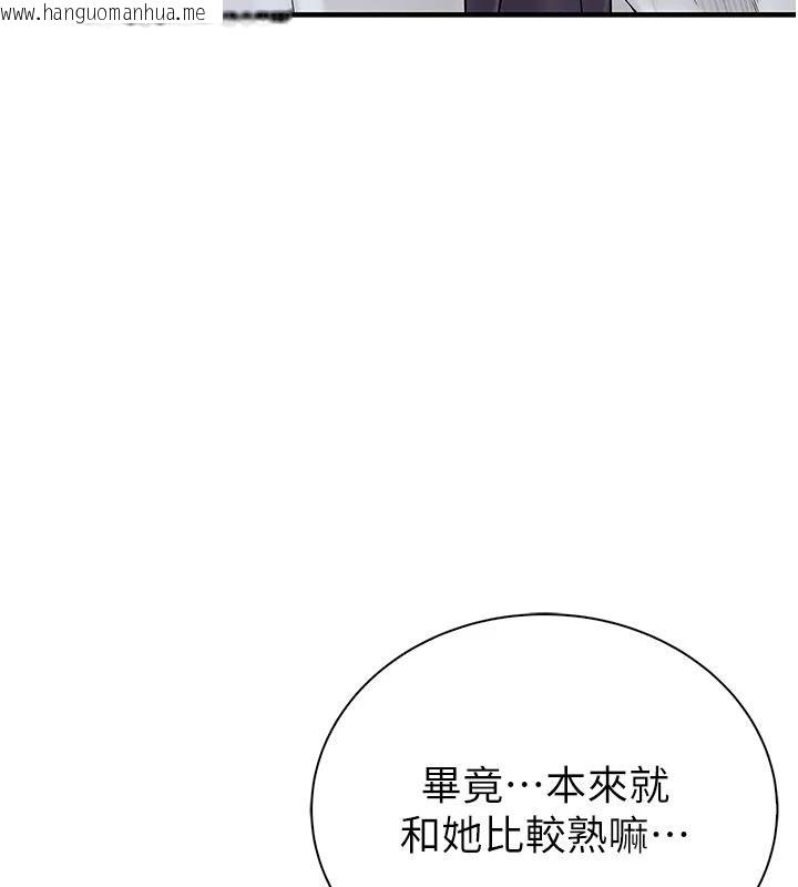 韩国漫画衣冠禽兽韩漫_衣冠禽兽-第13话-发情状态闯入他们的房间在线免费阅读-韩国漫画-第10张图片