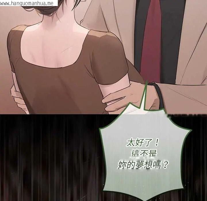 韩国漫画契约的代价/要命的契约韩漫_契约的代价/要命的契约-第41话在线免费阅读-韩国漫画-第109张图片