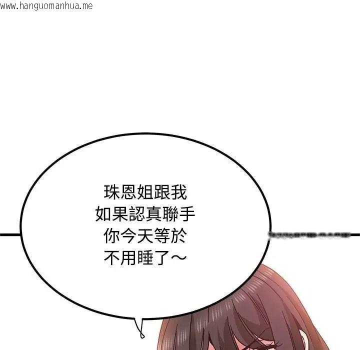 韩国漫画发小碰不得/强制催眠韩漫_发小碰不得/强制催眠-第135话在线免费阅读-韩国漫画-第26张图片