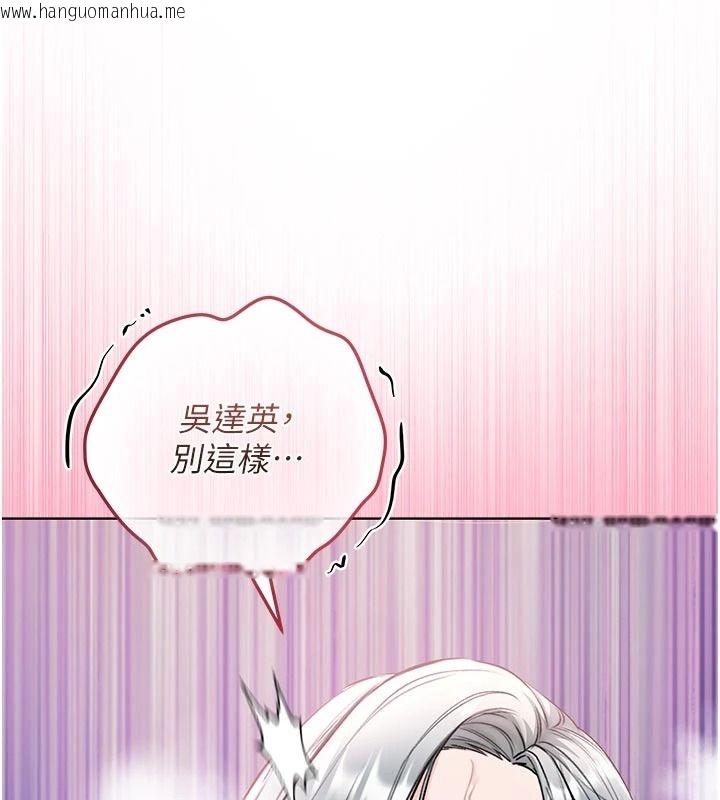 韩国漫画不纯吸血鬼韩漫_不纯吸血鬼-第34话-妳是在意淫我吗?在线免费阅读-韩国漫画-第162张图片
