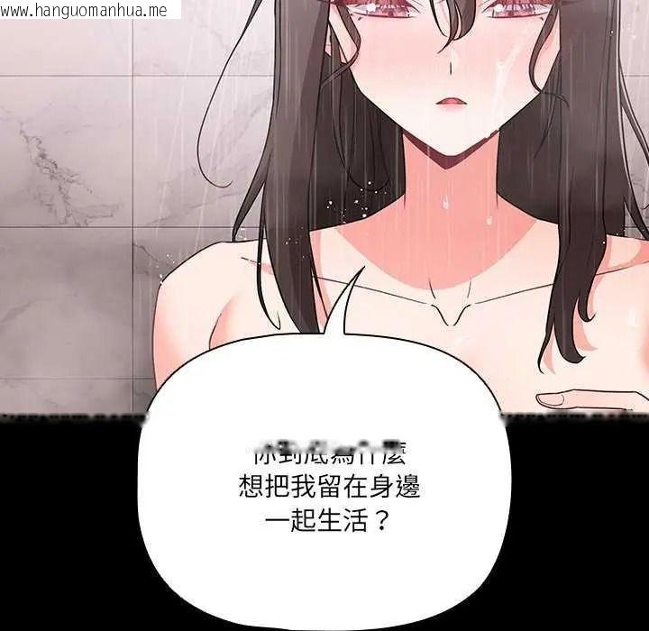 韩国漫画幸福来得太突然/突然成为公寓管理员韩漫_幸福来得太突然/突然成为公寓管理员-第90话在线免费阅读-韩国漫画-第119张图片