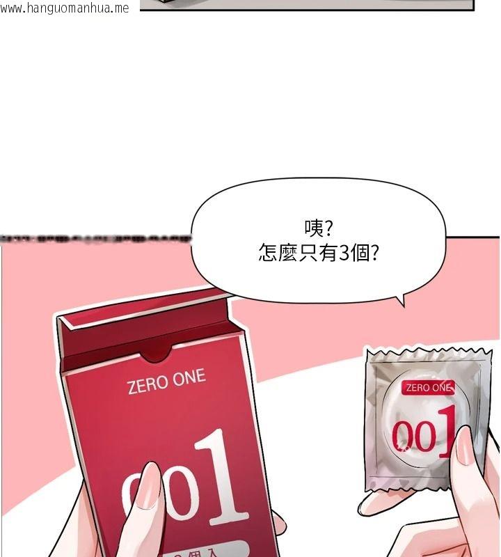 韩国漫画恋爱版本更新中韩漫_恋爱版本更新中-第26话-我来帮你「服务」在线免费阅读-韩国漫画-第2张图片