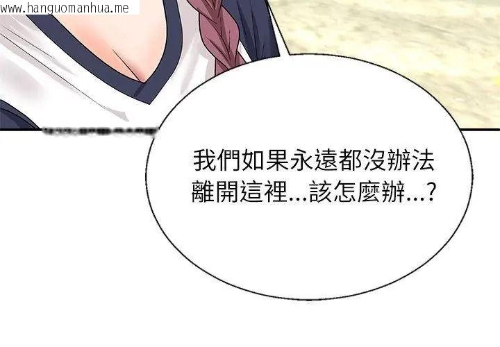 韩国漫画无人岛之主韩漫_无人岛之主-第6话在线免费阅读-韩国漫画-第110张图片