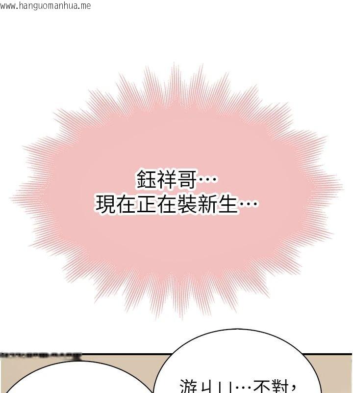 韩国漫画衣冠禽兽韩漫_衣冠禽兽-第13话-发情状态闯入他们的房间在线免费阅读-韩国漫画-第56张图片