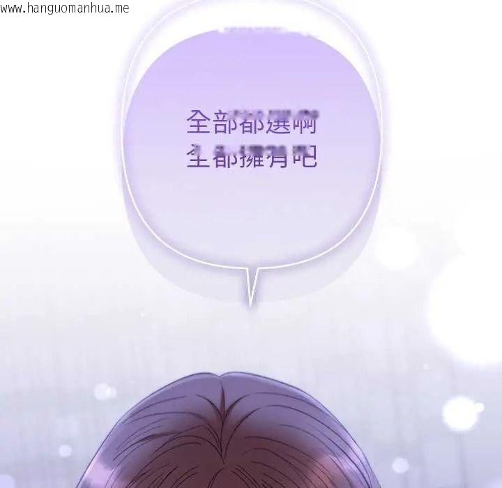 韩国漫画她们教会我的事/全员交往中韩漫_她们教会我的事/全员交往中-第49话在线免费阅读-韩国漫画-第28张图片