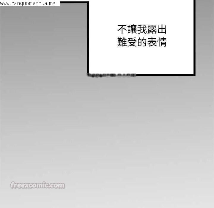韩国漫画发小碰不得/强制催眠韩漫_发小碰不得/强制催眠-第135话在线免费阅读-韩国漫画-第150张图片