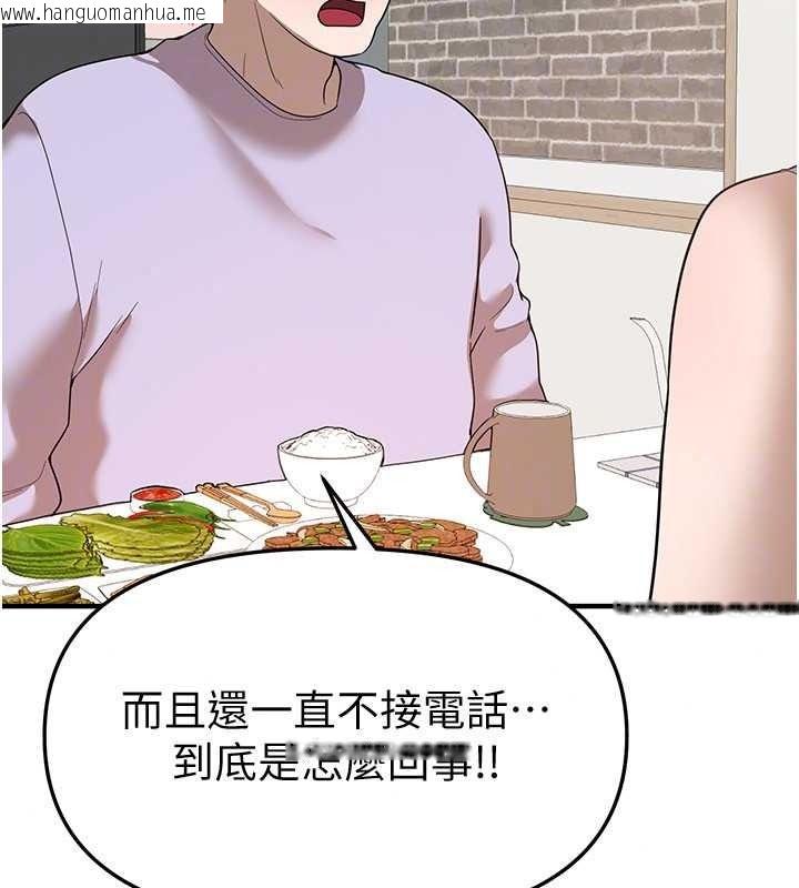 韩国漫画Beautiful-Days韩漫_Beautiful-Days-第94话-绝对不能接吻…在线免费阅读-韩国漫画-第137张图片