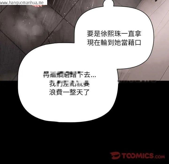 韩国漫画幸福来得太突然/突然成为公寓管理员韩漫_幸福来得太突然/突然成为公寓管理员-第90话在线免费阅读-韩国漫画-第112张图片