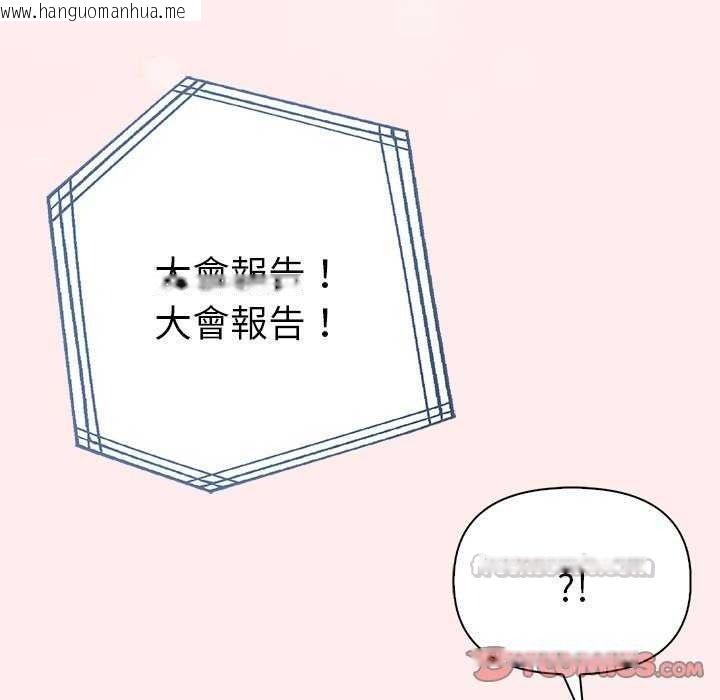 韩国漫画夫妇游戏/夫妇挑战赛韩漫_夫妇游戏/夫妇挑战赛-第94话在线免费阅读-韩国漫画-第120张图片