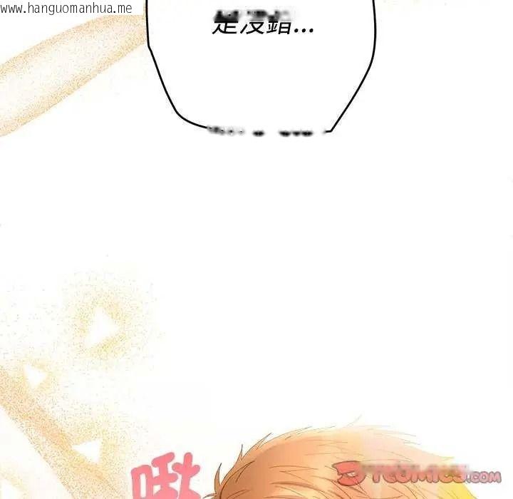 韩国漫画她们教会我的事/全员交往中韩漫_她们教会我的事/全员交往中-第49话在线免费阅读-韩国漫画-第235张图片