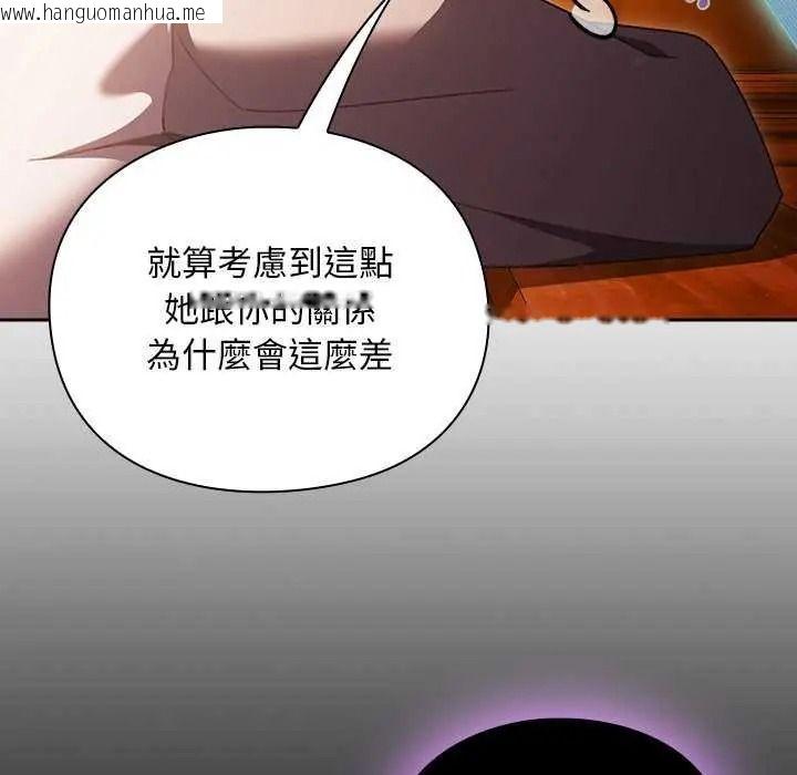 韩国漫画男人稀缺的异世界/当前女友变成异世界独裁者韩漫_男人稀缺的异世界/当前女友变成异世界独裁者-第52话在线免费阅读-韩国漫画-第117张图片