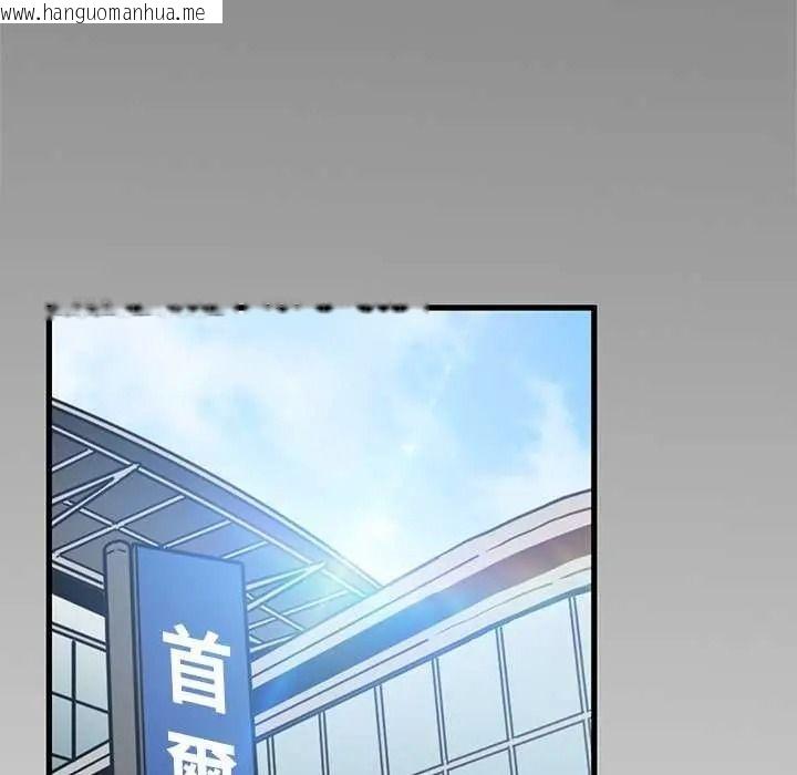 韩国漫画发小碰不得/强制催眠韩漫_发小碰不得/强制催眠-第135话在线免费阅读-韩国漫画-第154张图片